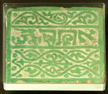 Rajola decorada. Text hebreu: 'Beneït sigues (Barukh atà)'. Guix. Segle XIX. Nord d'Algèria