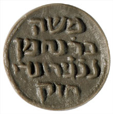 Segell de Mossé ben Nahman. Bronze. Segle XIII