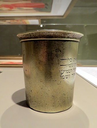 Vas de plata per al quiduix. Europa central, mitjan segle XIX. Museu d'Història dels Jueus (Col·lecció Uriel Macías Kapón)